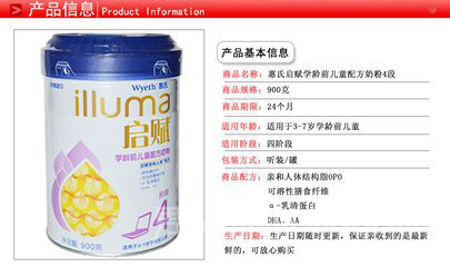 新西兰奶粉代表