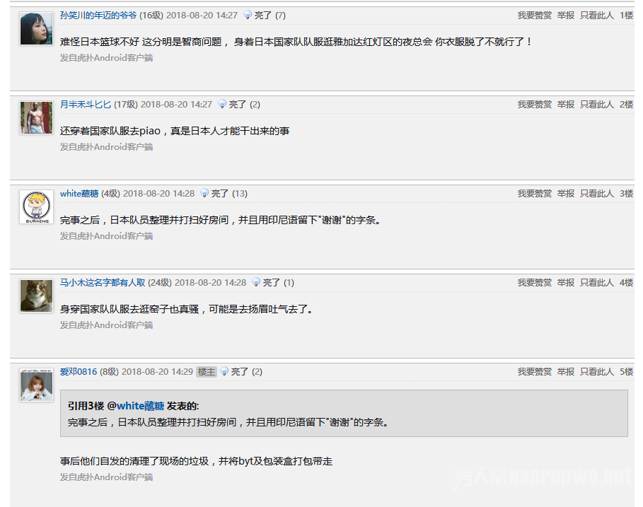 网友调侃