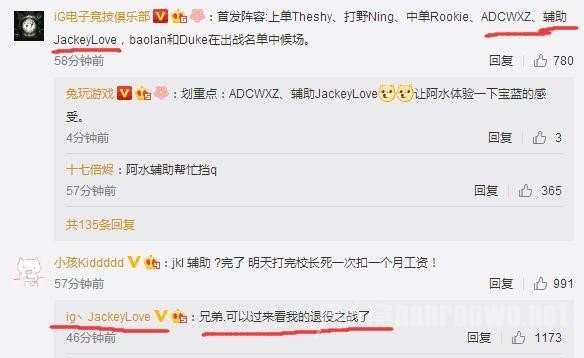 微博网友讨论