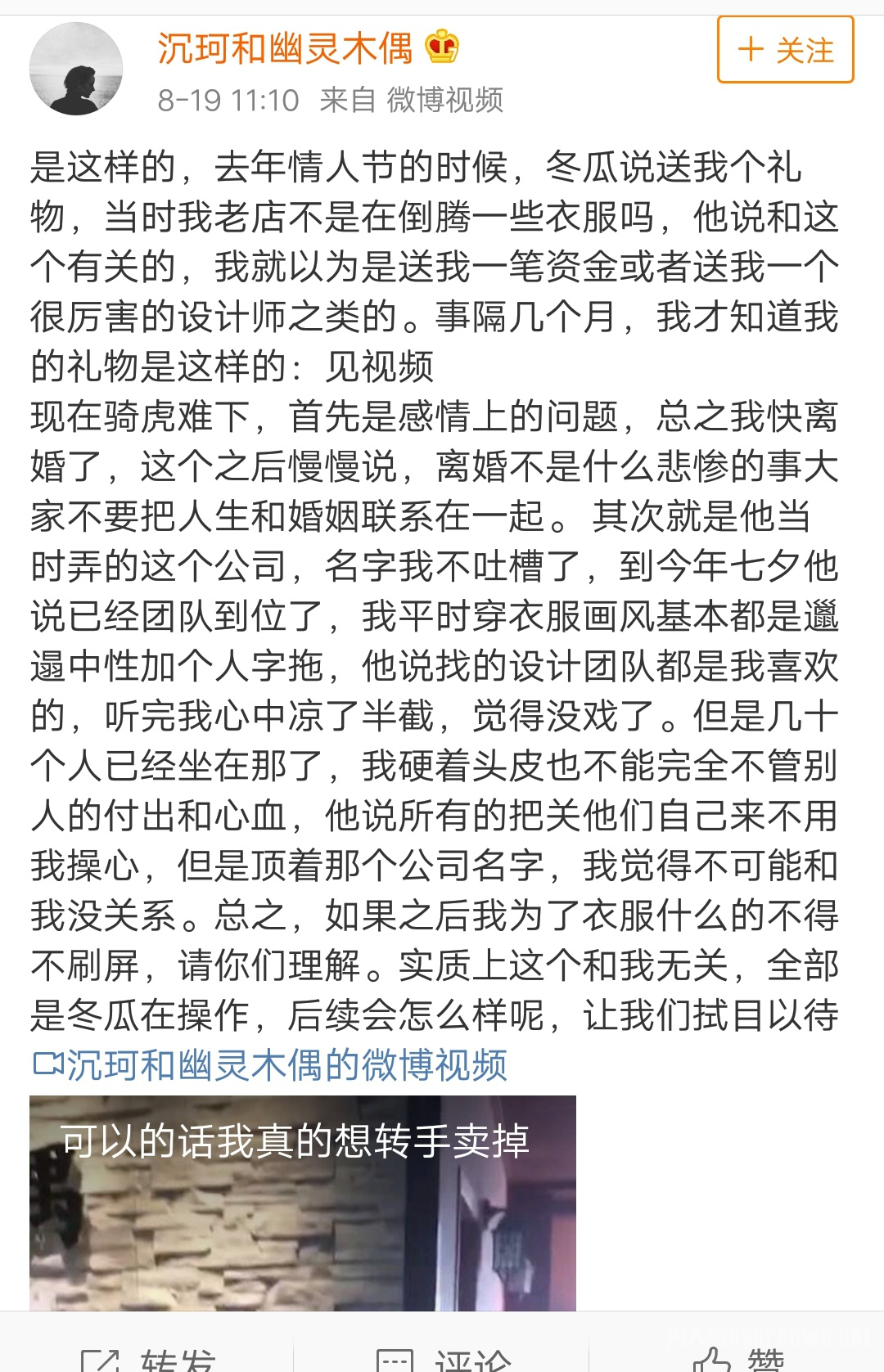 沉珂发文宣布要离婚