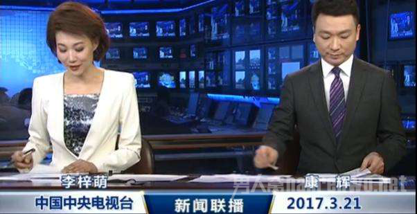 《新闻联播》主持人