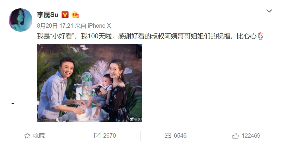 李晟在微博发的照片