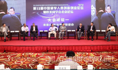 海归就业创业调查报告