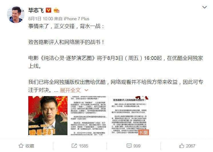 毕志飞的微博