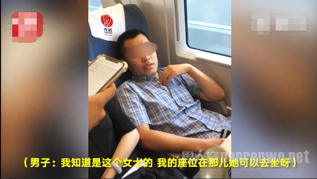 男子强占女乘客靠窗座位