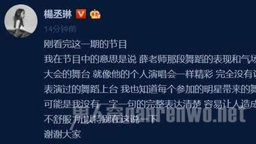 杨丞琳微博回应