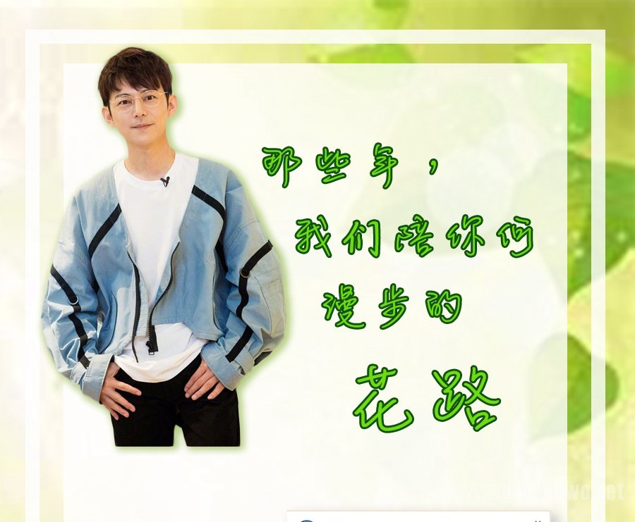 何炅粉丝