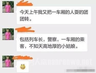 高铁座霸男子