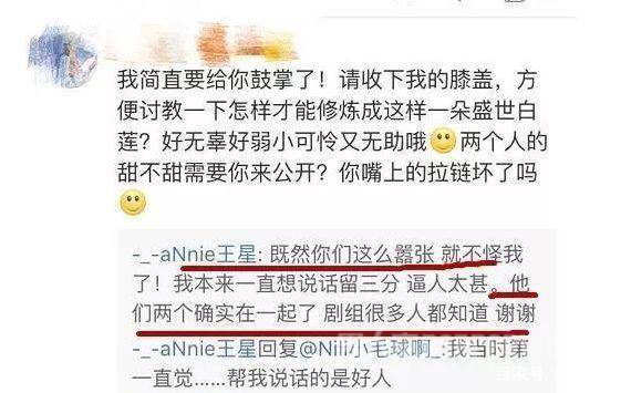 网友爆料