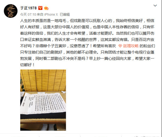 于正回应