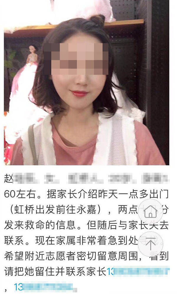 乐清遇害女孩
