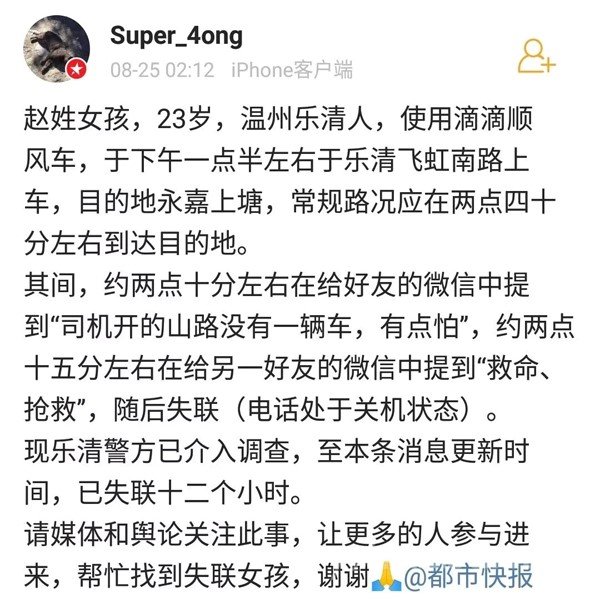 ����Ů�����ѷ���Ѱ������