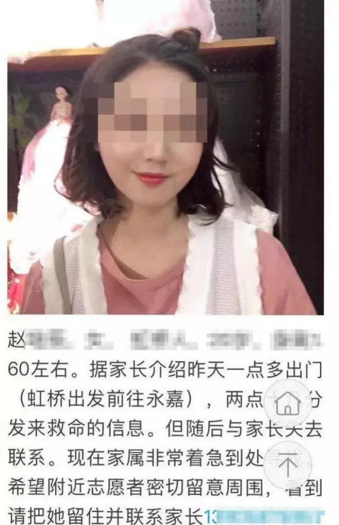温州女孩坐滴滴不幸遇难
