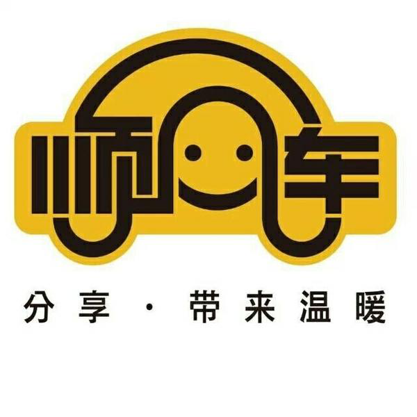 滴滴顺风车