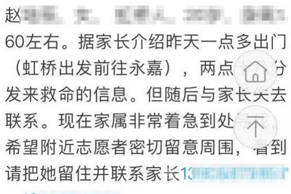 滴滴温州遇害女孩