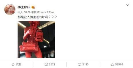 章子怡发文怒斥