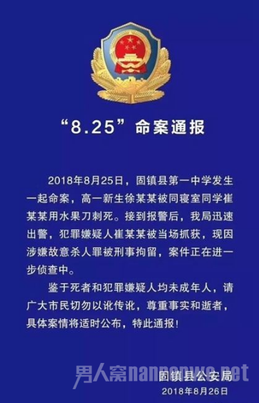 固镇县公安局发布公告