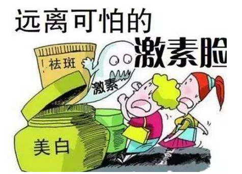 (激素脸可以用中药治疗吗)