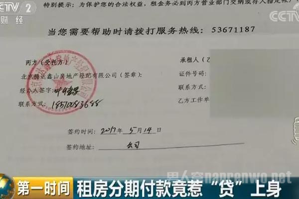 央视调查租房乱象