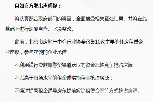央视调查租房乱象