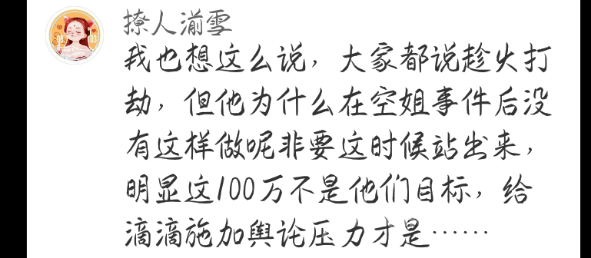 网友观点