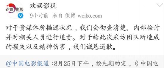 欢娱影视回复