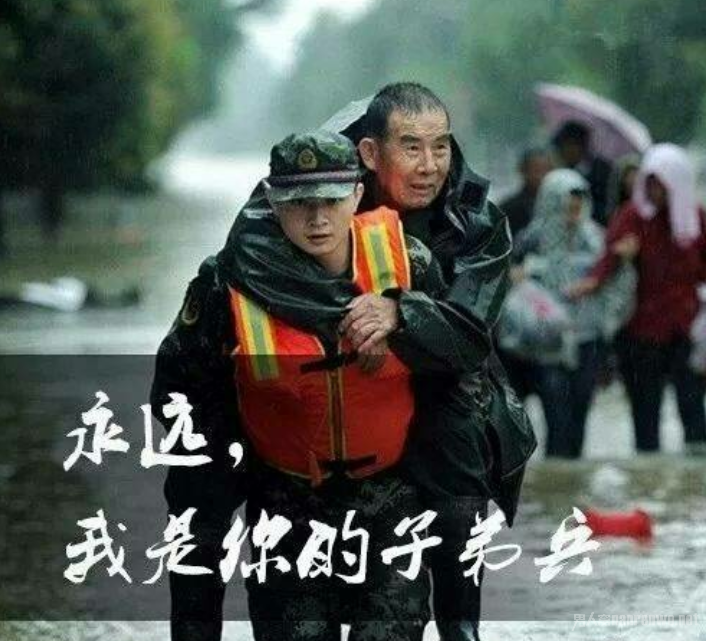 洪水灾害时当兵的在背老人