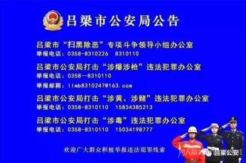 王世君的通缉令