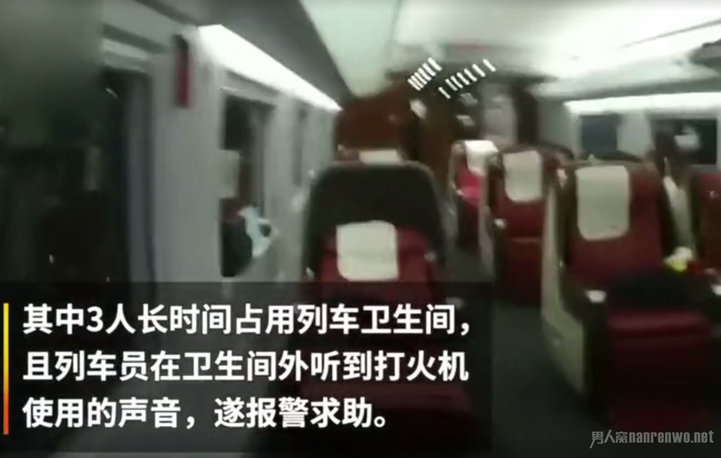 3名女子长时间占用卫生间引起注意