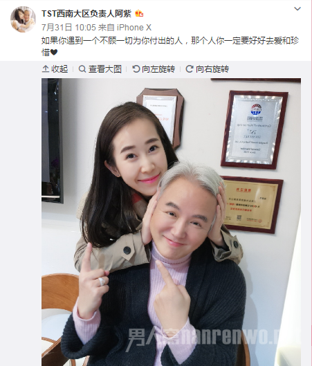 女子发文表白林瑞阳