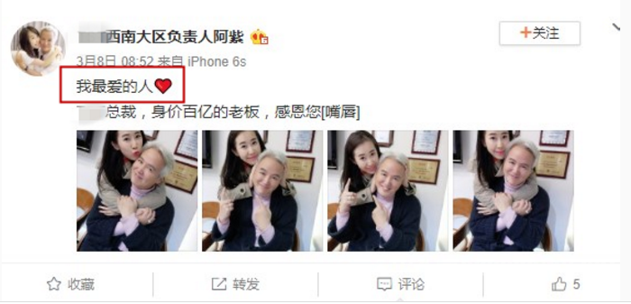 女子发微博大秀恩爱