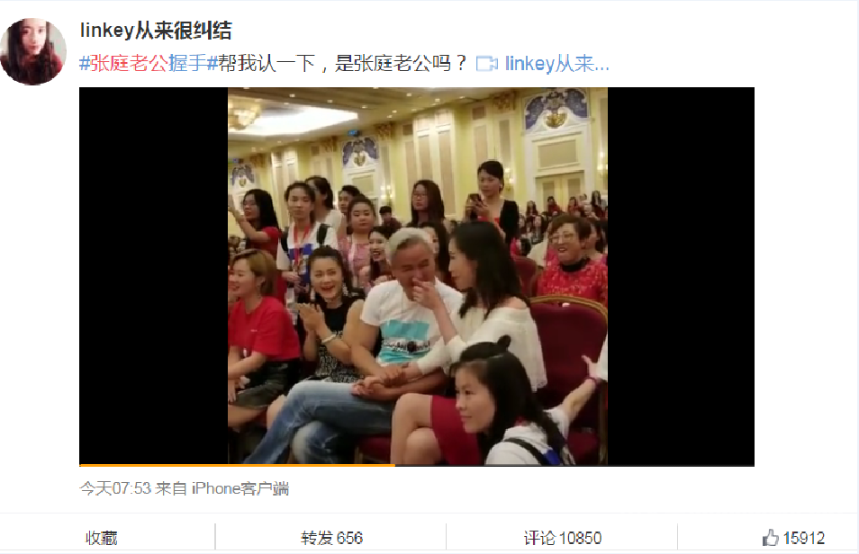 林瑞阳与女子十指相扣引发热议