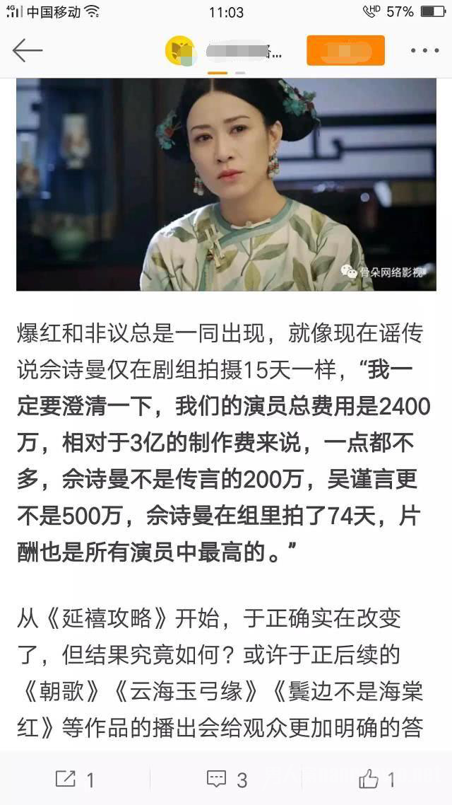 微博辟谣