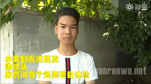 小伙提发际线修鬓角清单4万
