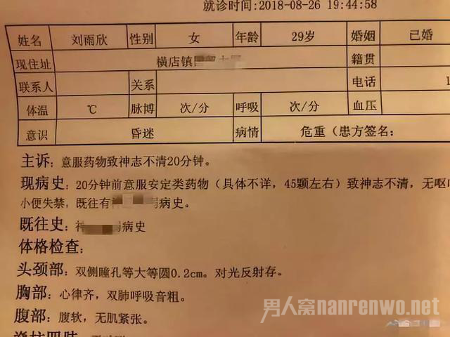刘雨欣就医记录