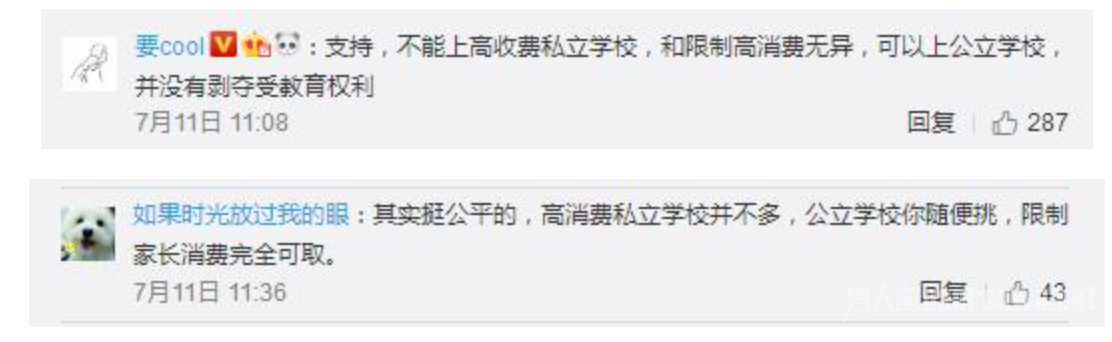 赞同的观点