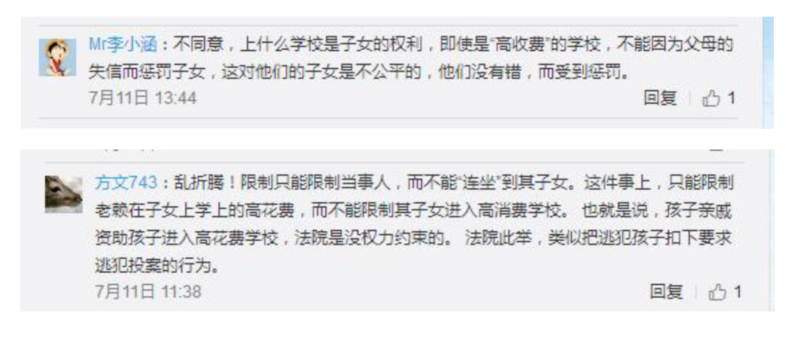 反对的观点