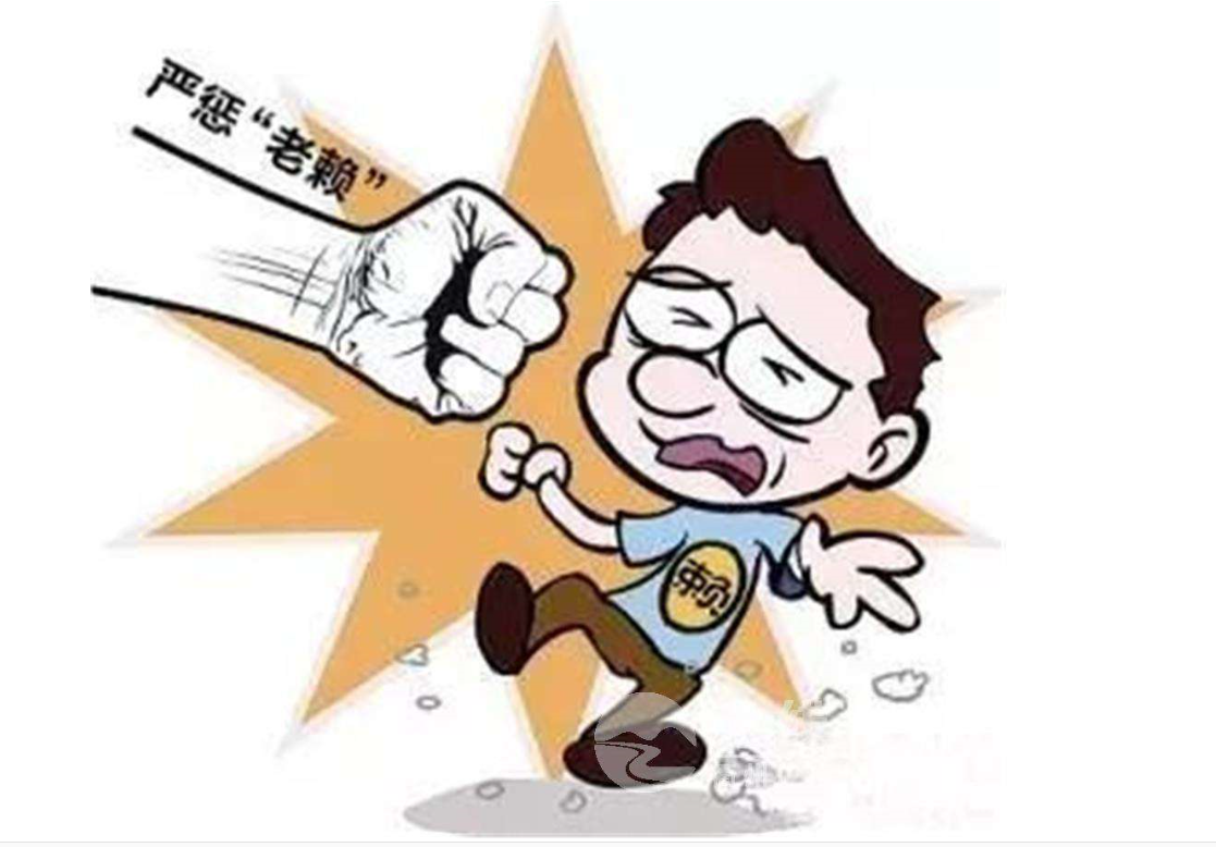 老赖处处受限