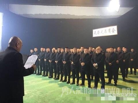 天安社商会