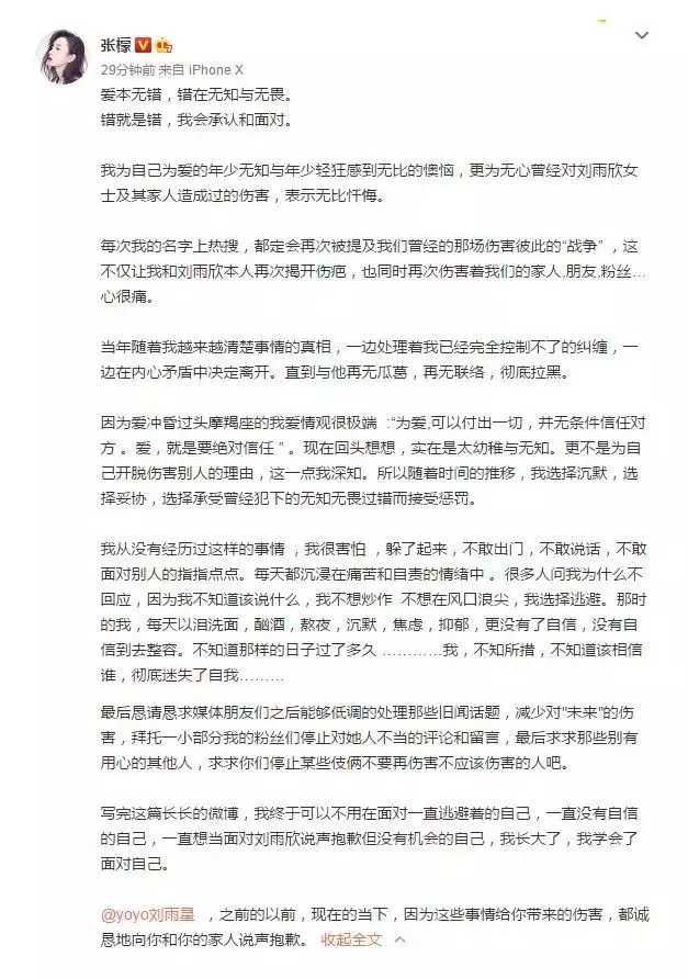 张檬微博