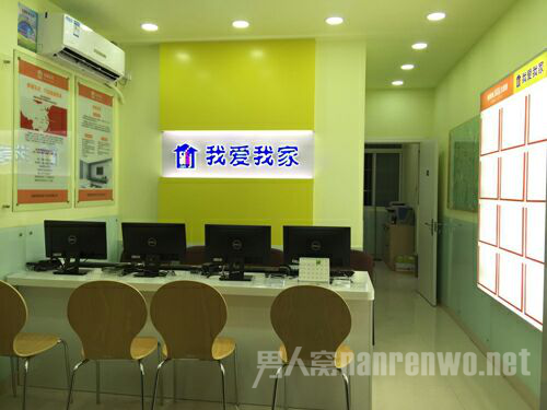 我爱我家