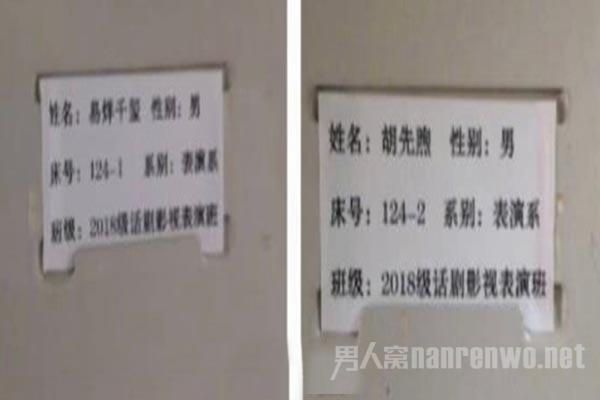 胡先煦易烊千玺一个宿舍