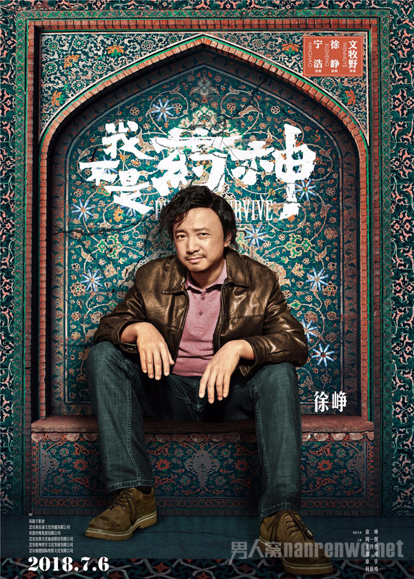 《我不是药神》