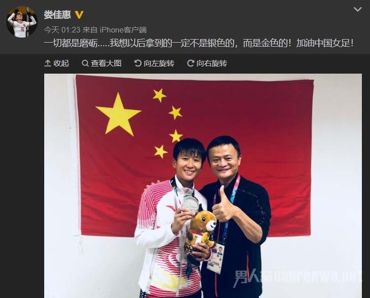 女足成员与马云的合照