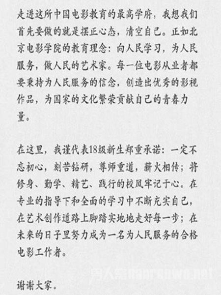 演讲稿