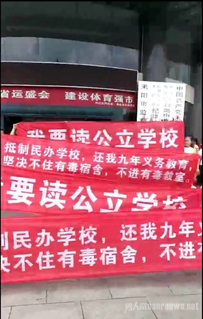 学生家长抗议