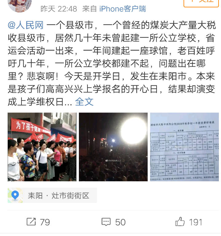 知情人士消息
