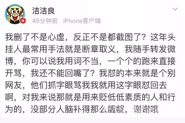 厦门大学通报“田佳良事件”图片