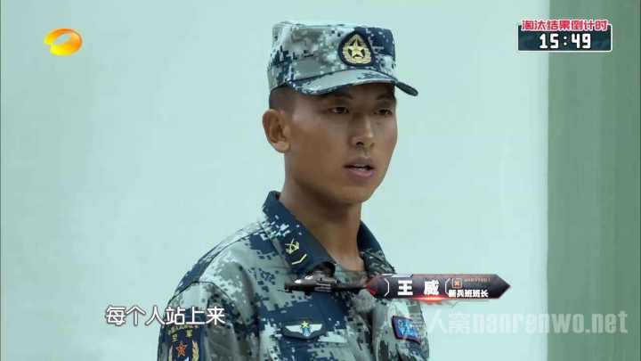 王威在《真正男子汉》
