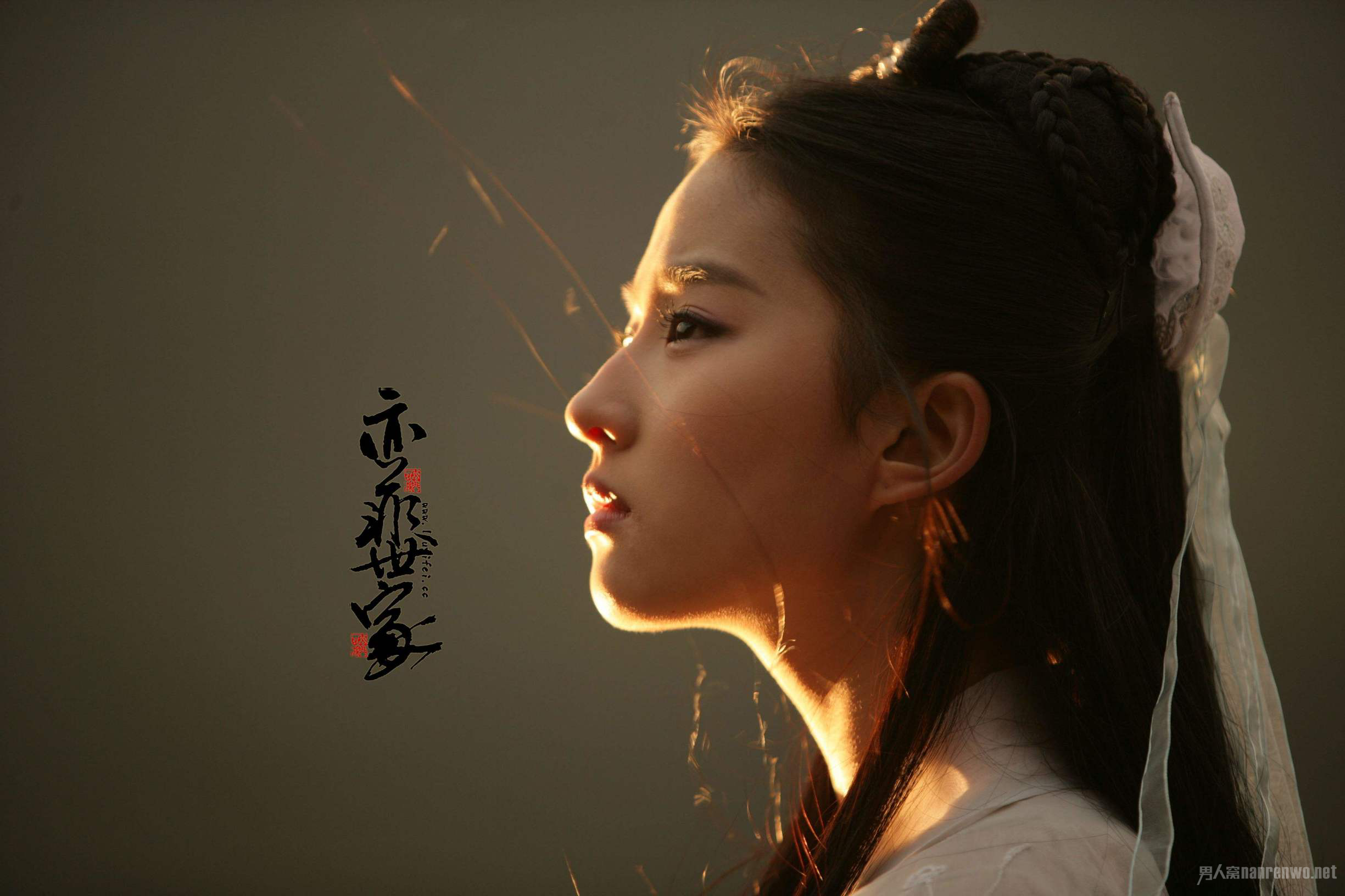 刘亦菲